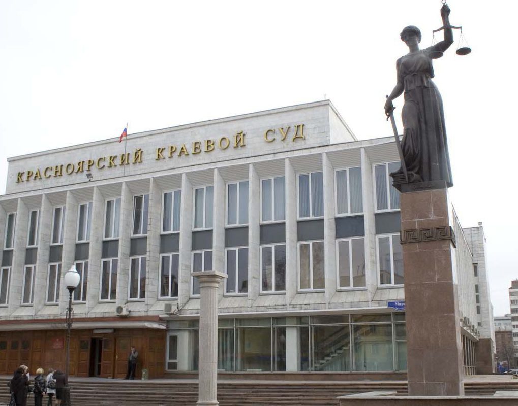 Здание краевого суда в Красноярске