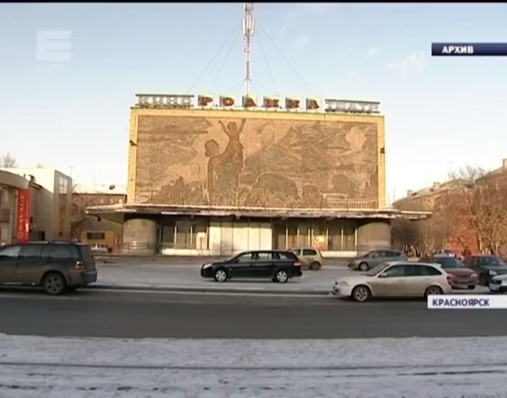 В кинотеатре «Родина» в Красноярске разместится Дом дружбы народов | 10.11. 2017 | Красноярск - БезФормата